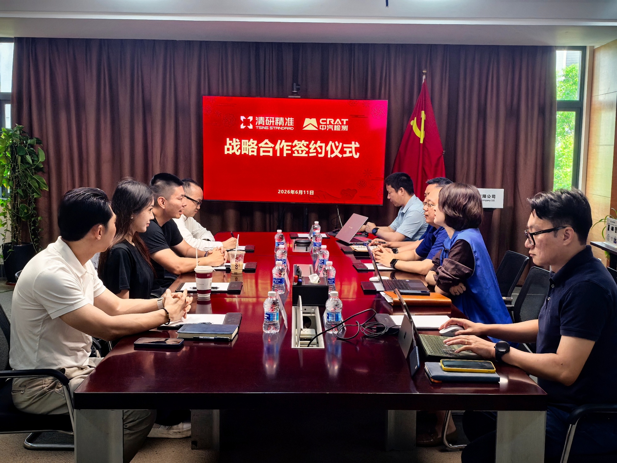 2026.6.11中汽檢測 清研精準簽約 (3).jpg