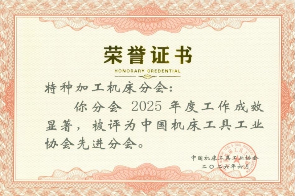 分會.jpg